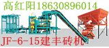 天津建豐液壓機(jī)械廠(chǎng) 專(zhuān)業(yè)打造小型免燒磚設(shè)備與解決方案