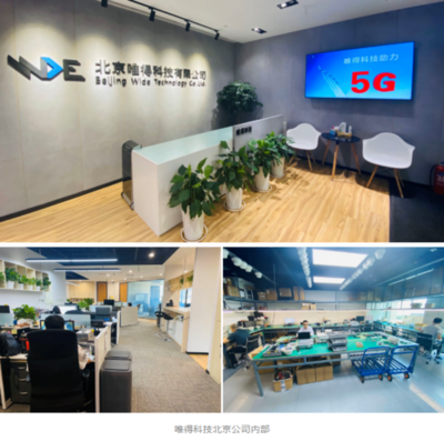 乘風破浪，萬物互聯 唯得科技以創新研發暢通5G信號覆蓋“最后一公里”